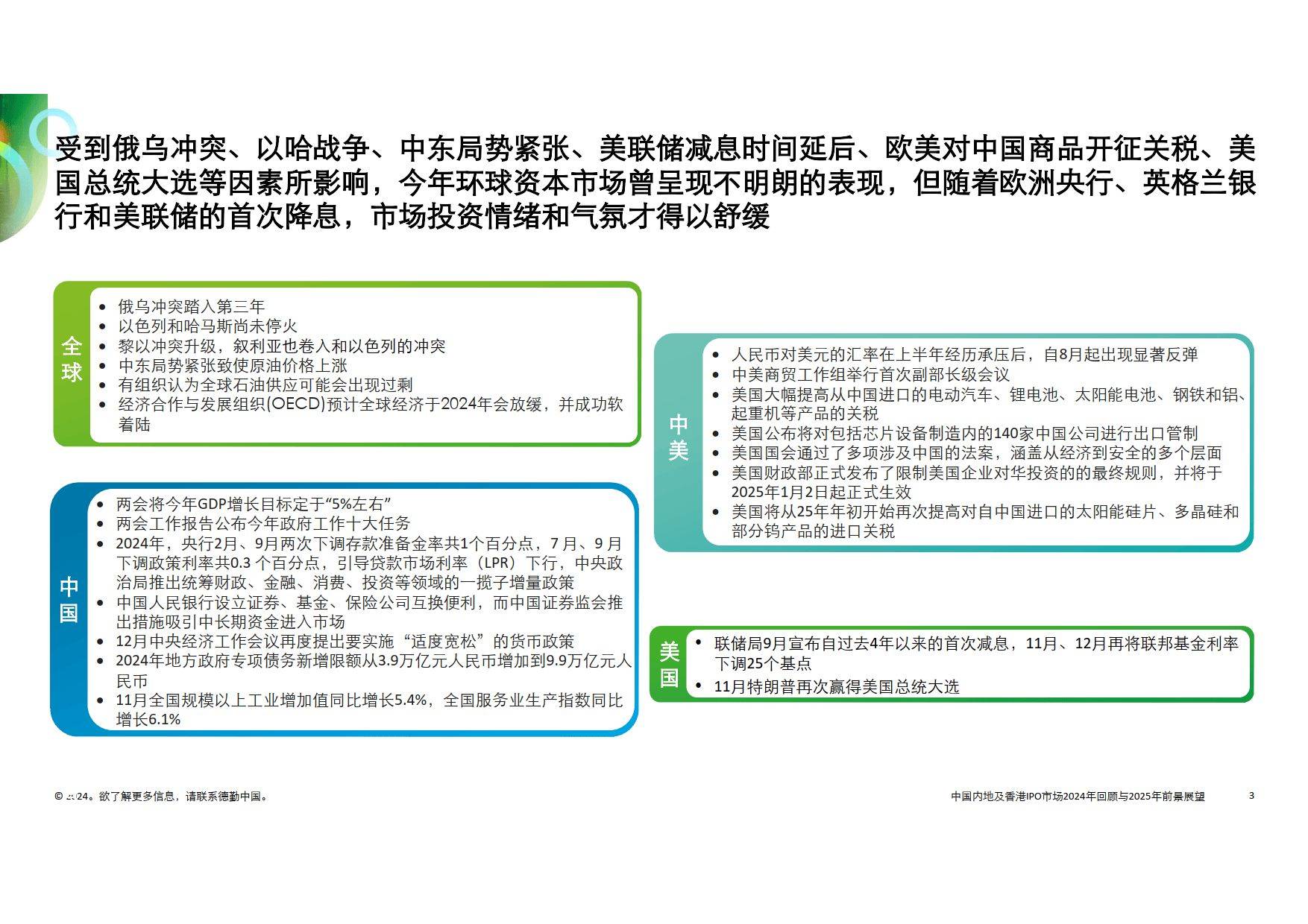 2025正版资料免费提供|组织释义解释落实