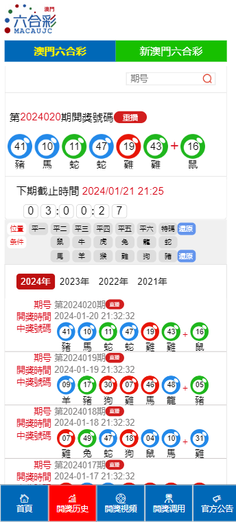 澳门4949开奖现场直播 开|合规释义解释落实