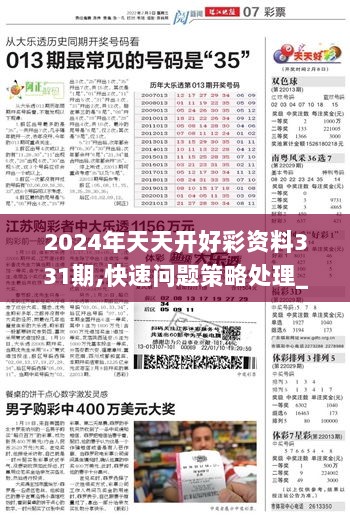 2025年天天彩精准资料|量入释义解释落实