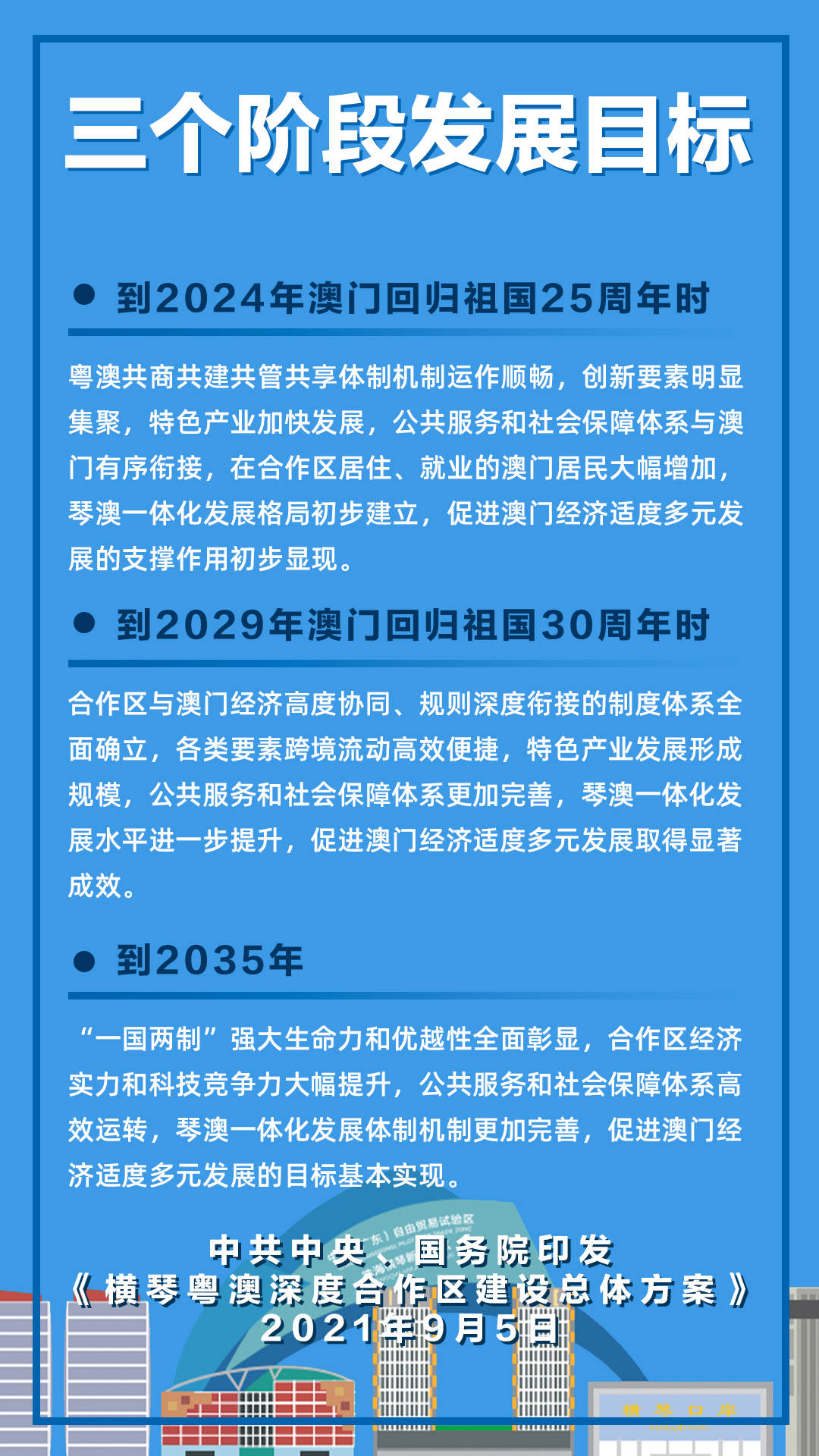 2025年澳门精准免费大全|精通释义解释落实