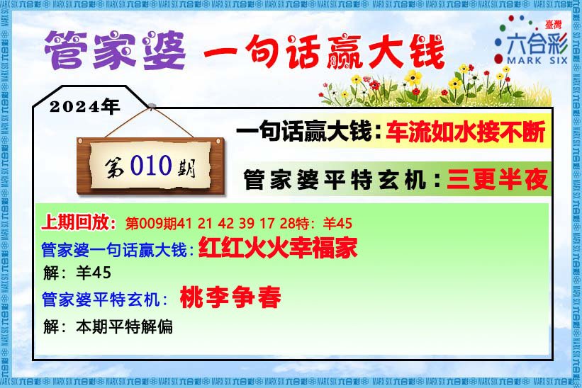 管家婆一码中一肖2025|性解释义解释落实