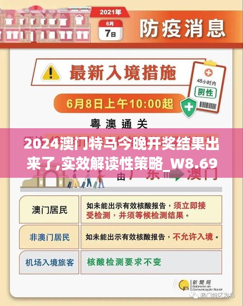 2025年今晚澳门特马|建设释义解释落实