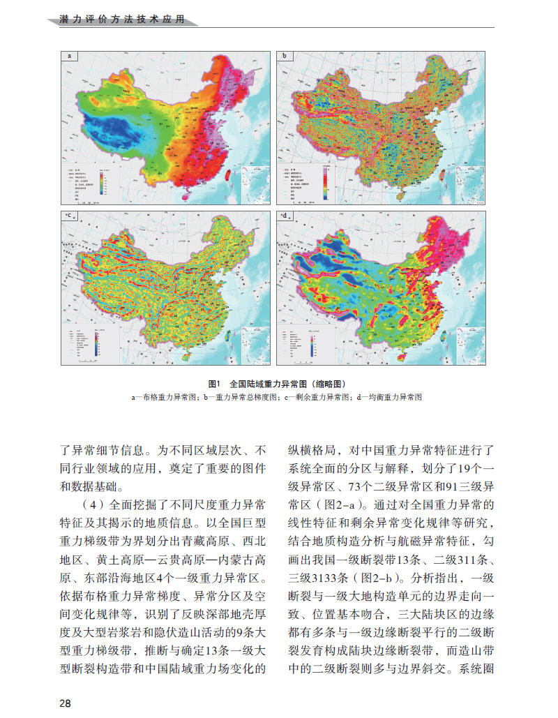 新奥正版资料大全|路线释义解释落实