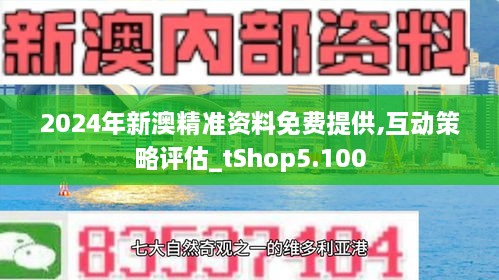 新澳2025年正版资料|新兴释义解释落实