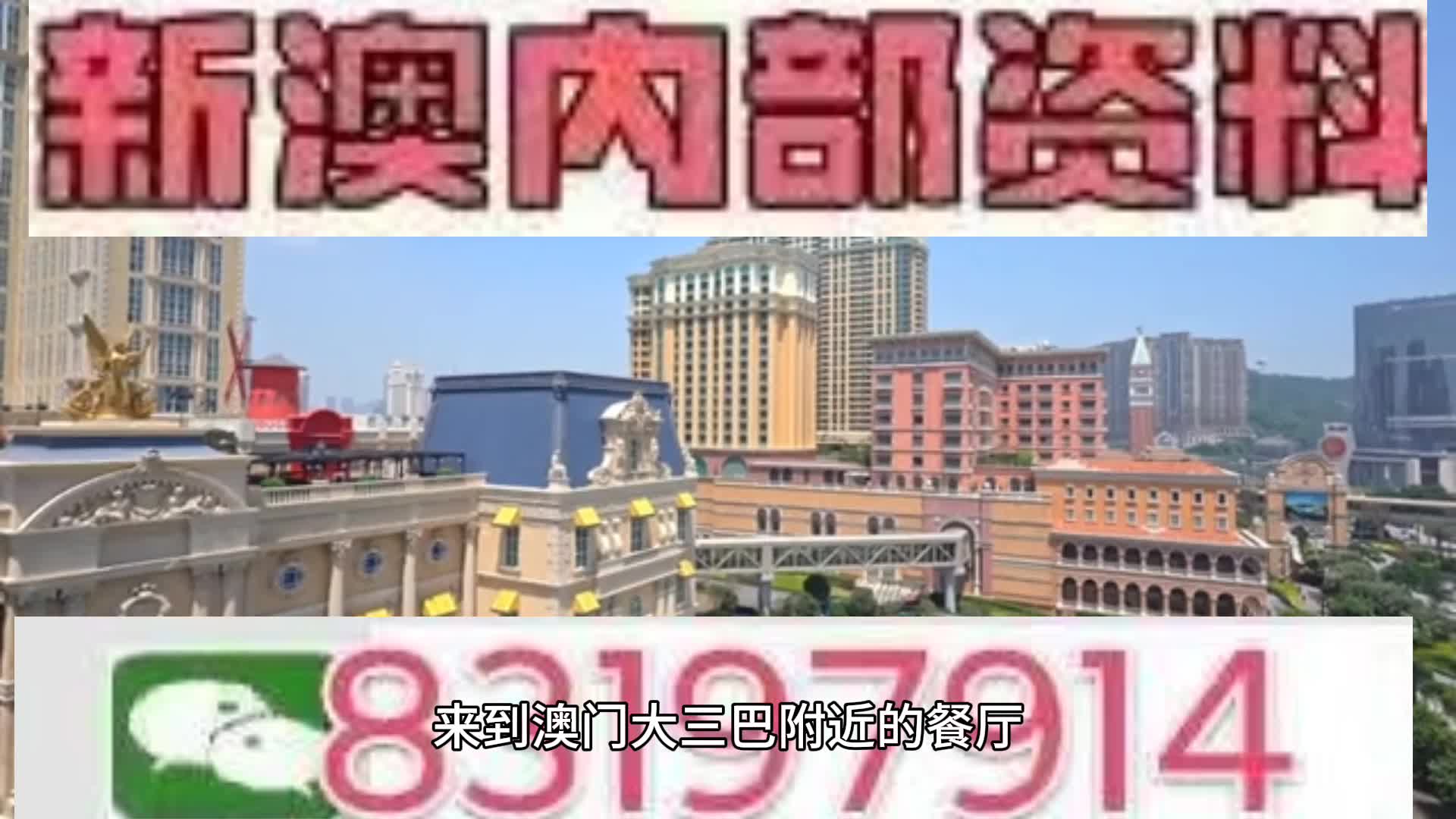 2025新澳门天天开奖攻略|关注释义解释落实