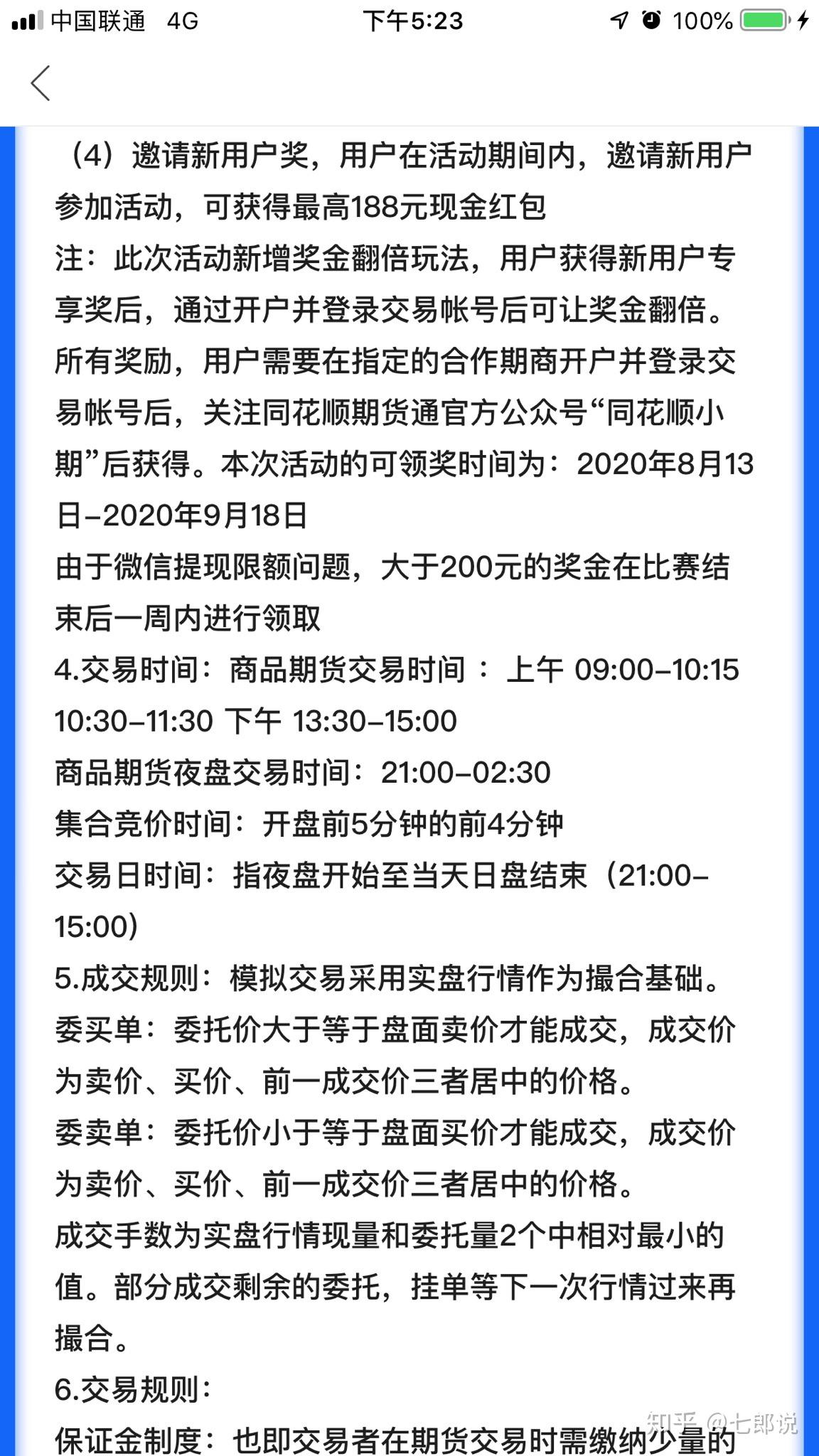 2025澳门码今晚开奖结果软件|接续释义解释落实