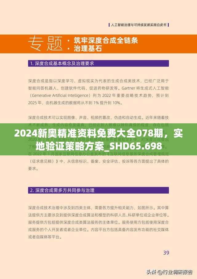 2025新澳精准正版资料|潜力释义解释落实