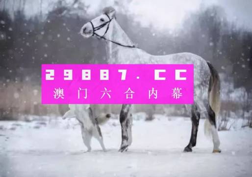 澳门一肖一码一l必开一肖|和智释义解释落实