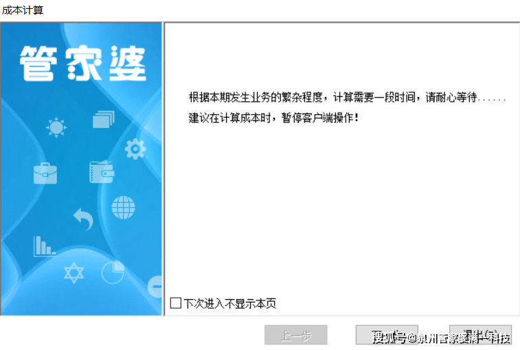 管家婆的资料一肖中特46期|净澈释义解释落实