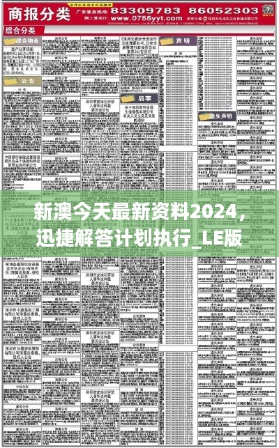 新澳2025大全正版免费资料|即时释义解释落实