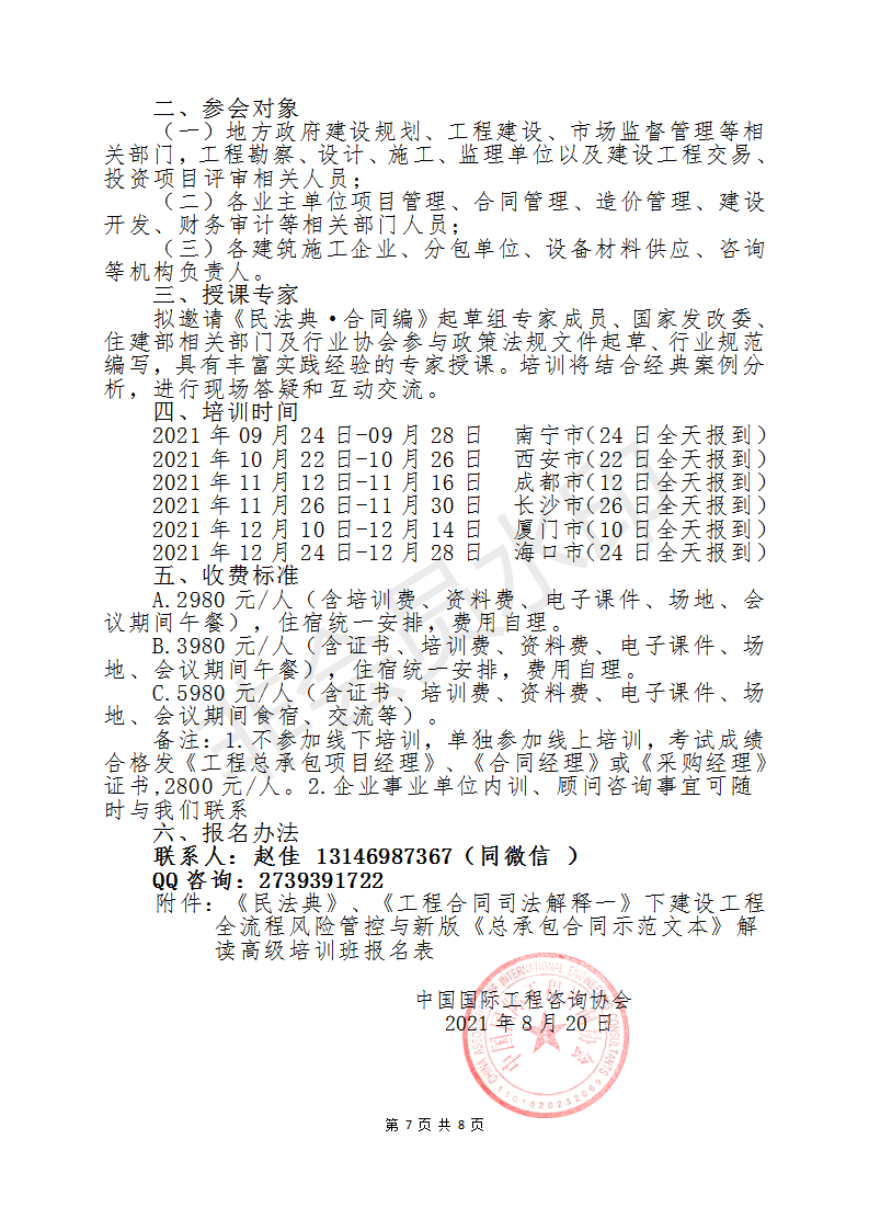 新奥最快最准免费资料|合同释义解释落实