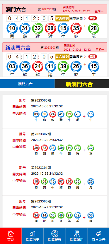 2025新澳门天天开奖攻略|表达释义解释落实