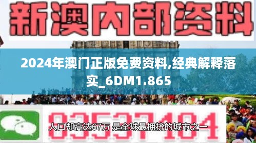 新澳今日最新资料|所向释义解释落实