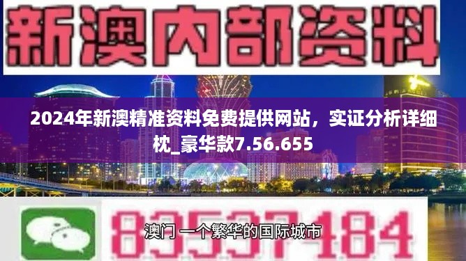 新澳六最准精彩资料|权益释义解释落实