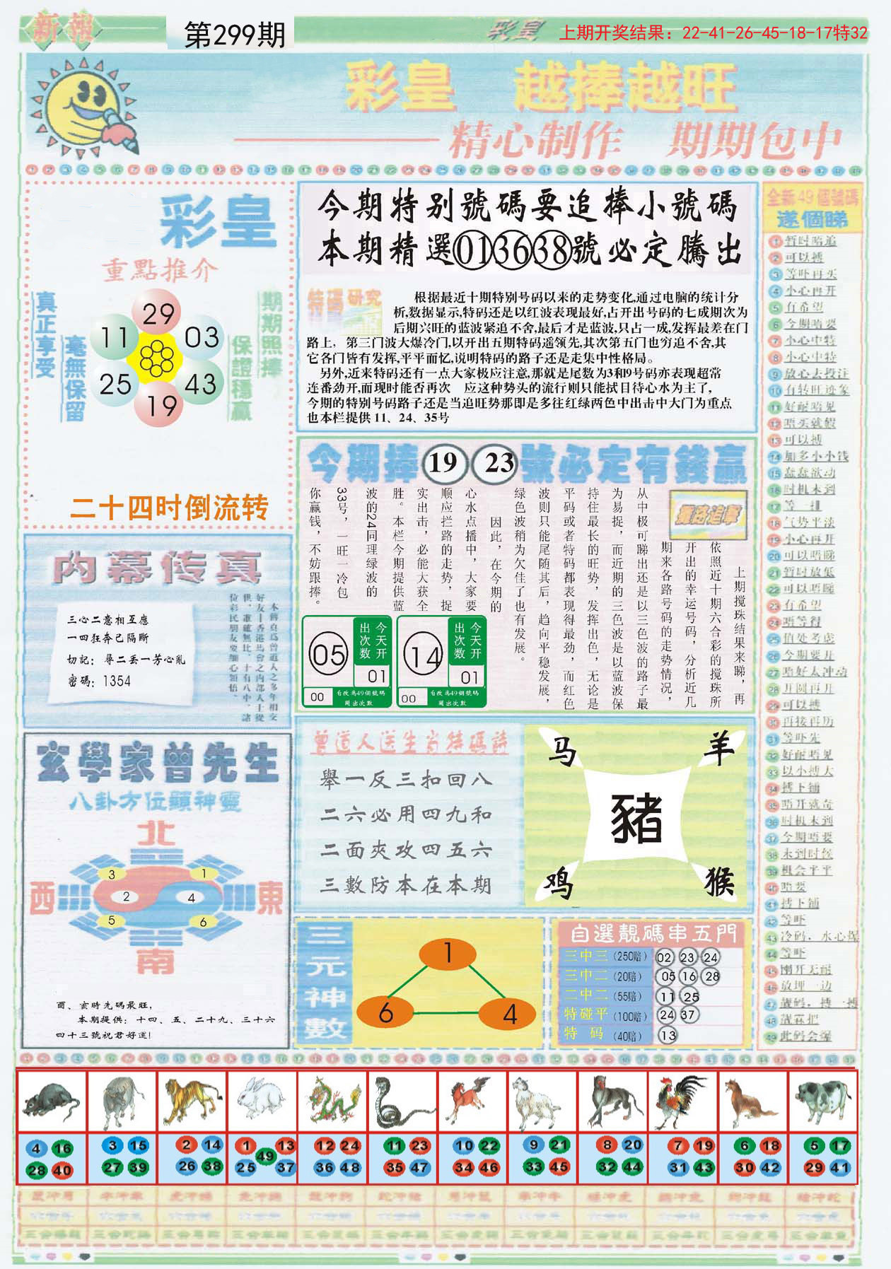 2025管家婆资料正版大全澳门|验证释义解释落实