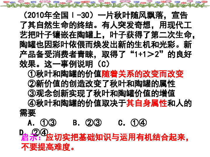 新澳门资料大全正版资料2025年免费下载,家野中特|时代释义解释落实