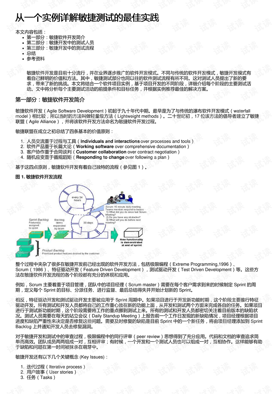 新澳天天开奖资料大全1038期|审慎释义解释落实