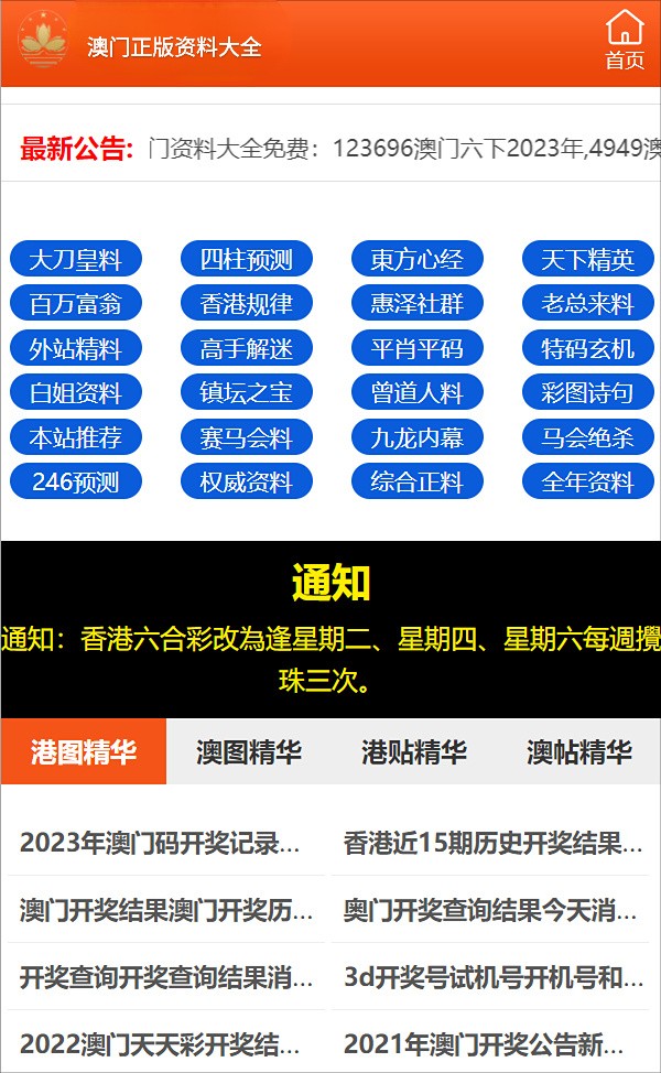 2025管家婆一码一肖资料|整体释义解释落实