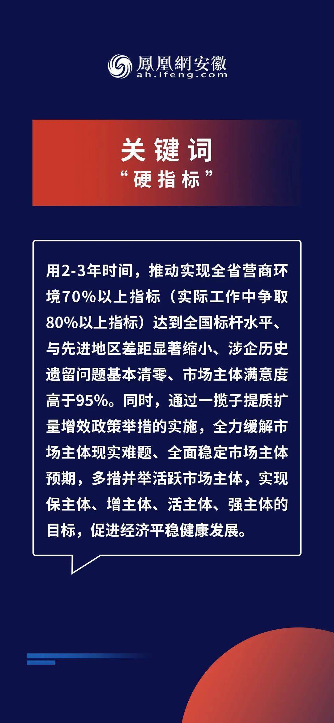 2025新奥精准正版资料|畅通释义解释落实