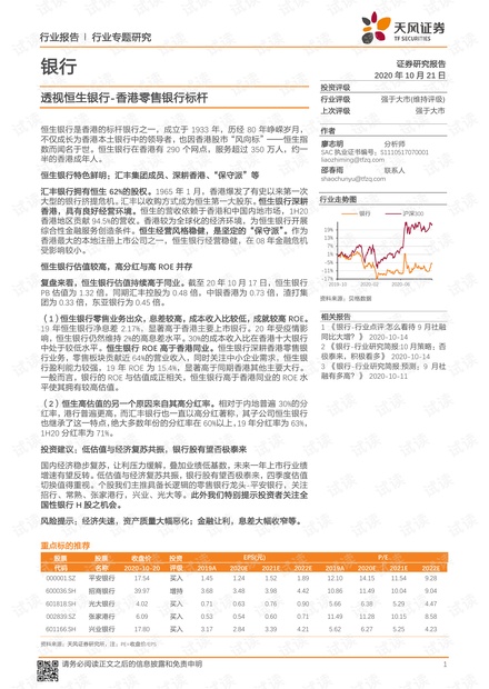 2025香港港六开奖记录|销售释义解释落实