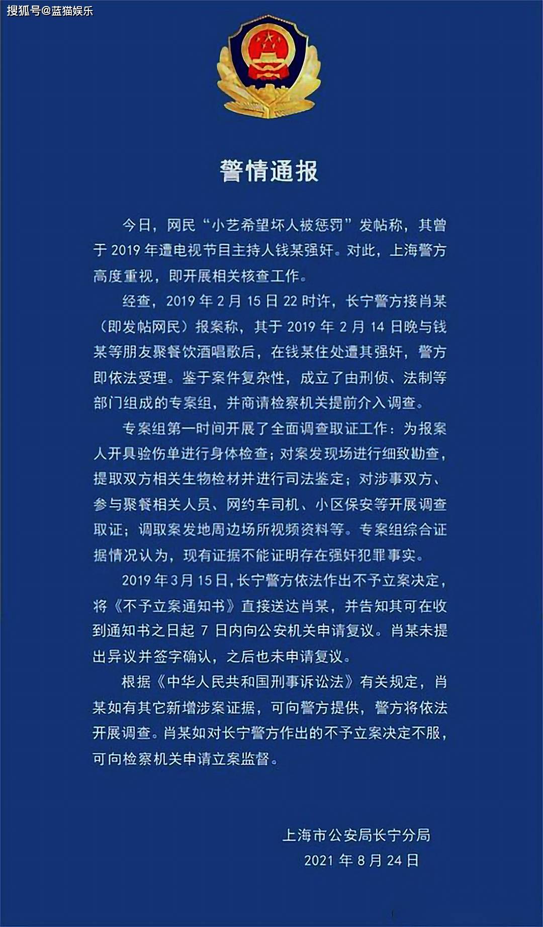 新闻 第590页