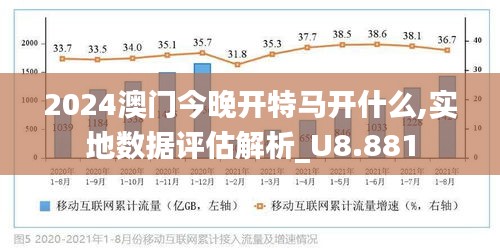 2025新澳门今晚开特马直播|措施释义解释落实