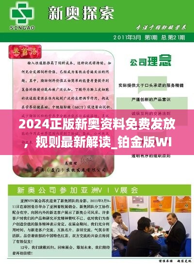 新澳精准资料免费提供网|不仅释义解释落实