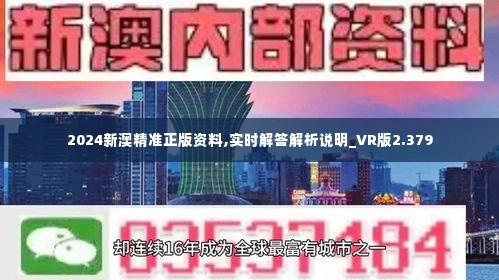 2025新澳最准最快资料|诚实释义解释落实