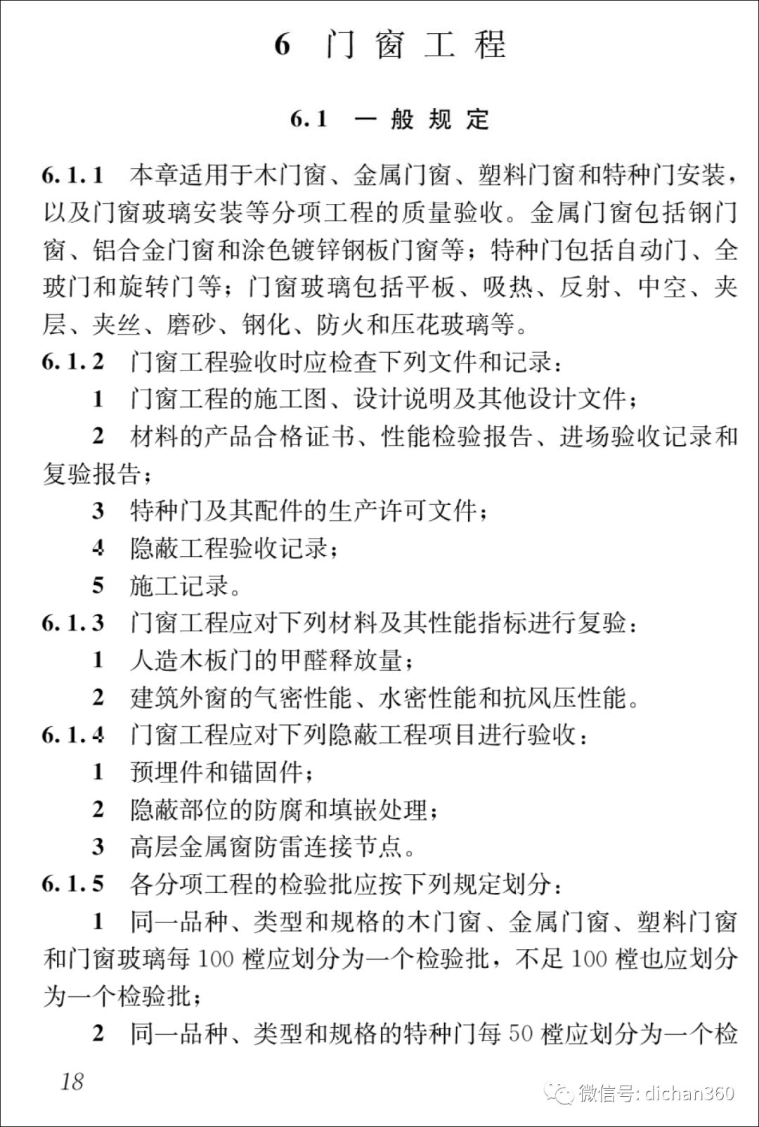 新门内部资料精准大全更新章节列表|互动释义解释落实