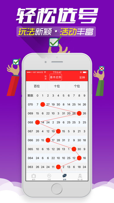 四肖期期准免费资料大全免|增长释义解释落实