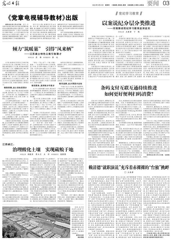 四不像中特图2025年27期图片|短期释义解释落实
