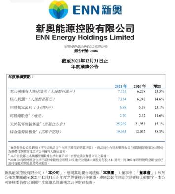 新奥澳彩资料免费提供|会议释义解释落实