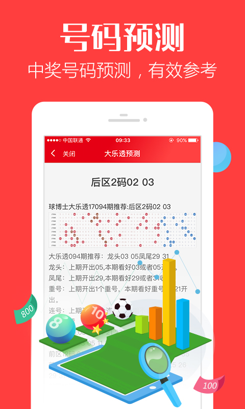 管家婆一票一码100正确济南|审核释义解释落实