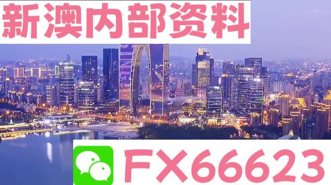 新澳内部一码精准公开|企业释义解释落实