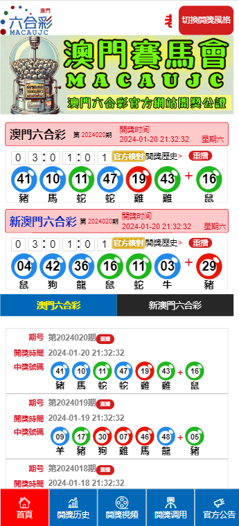 新澳门六开奖结果资料查询|现时释义解释落实