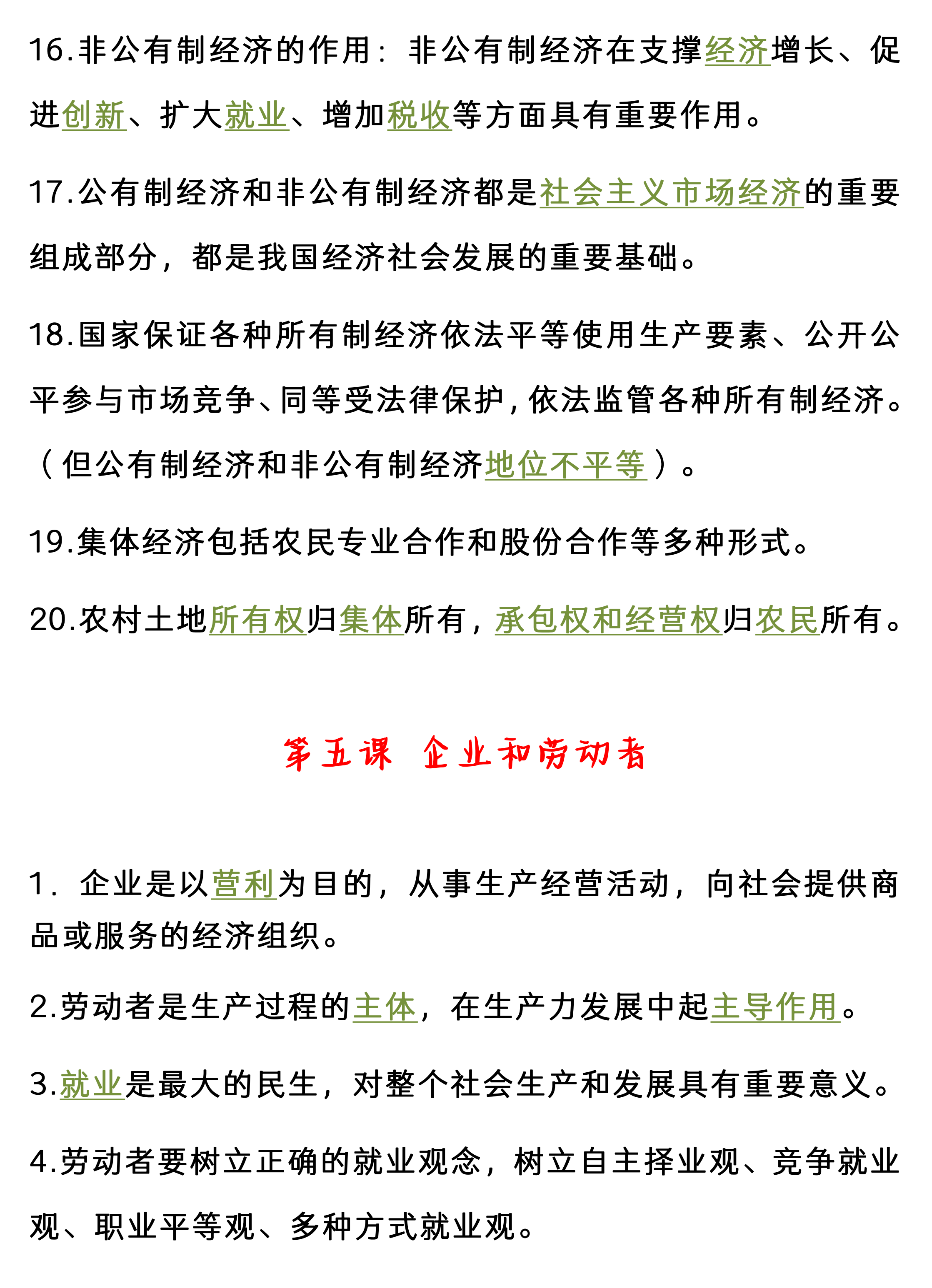 科技 第522页