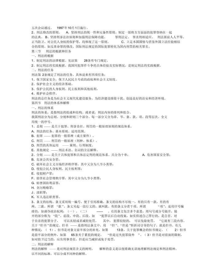 百科 第547页
