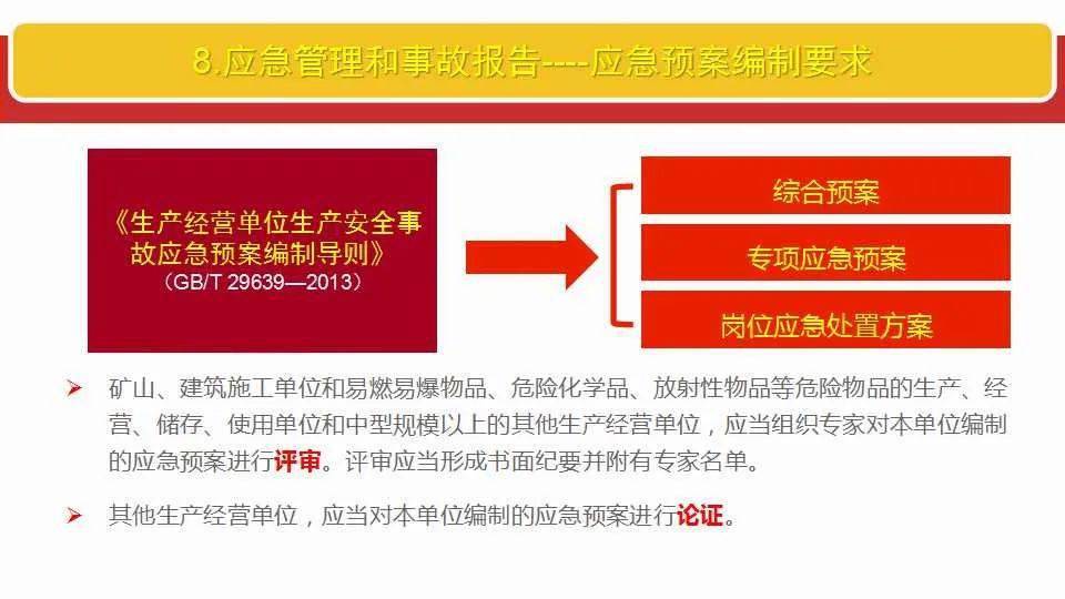 2025新澳门管家婆免费大全|研究释义解释落实