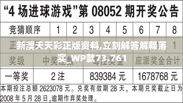 新澳天天彩免费资料查询85期|受益释义解释落实