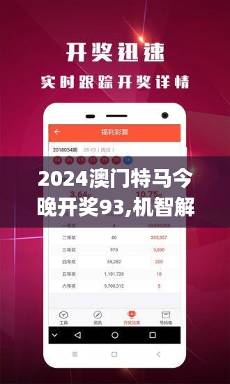 2025澳门今晚开特马开什么|细分释义解释落实