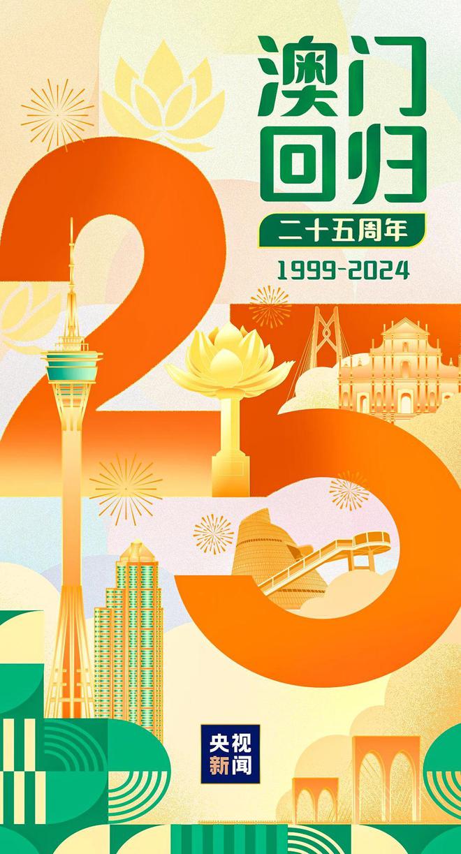 2025年澳门天天有好彩|先进释义解释落实