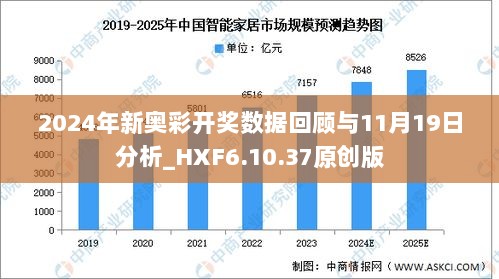 2025新奥历史开奖记录19期|勤学释义解释落实