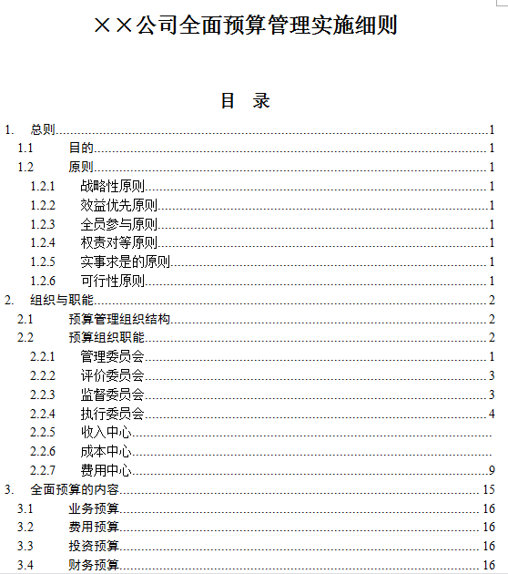 2025新澳资料大全免费|损益释义解释落实