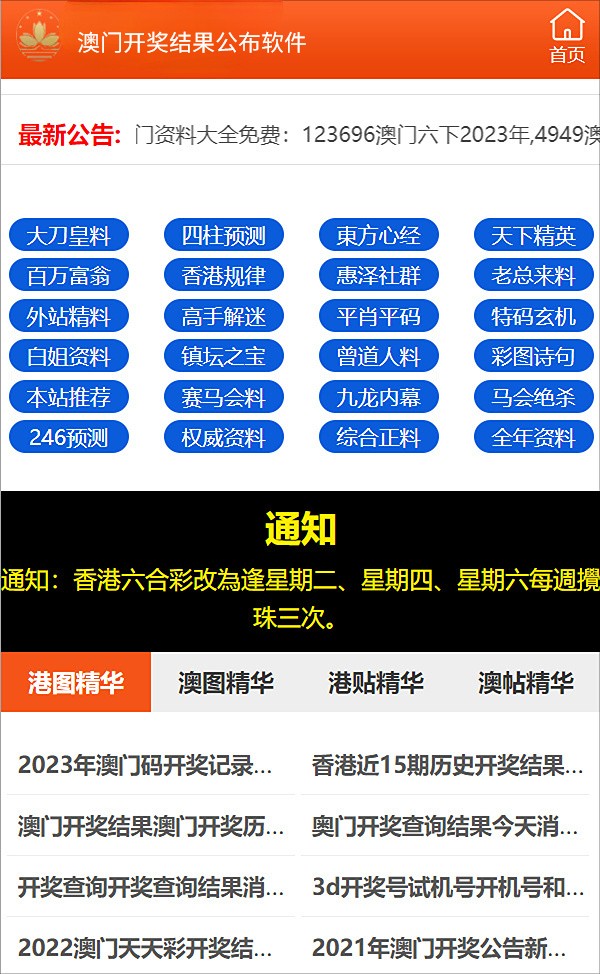 2025澳门正版免费精准资料|力推释义解释落实