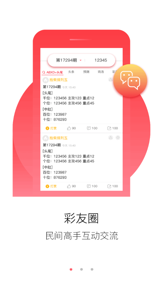 澳门资料大全正版免费资料|公正释义解释落实