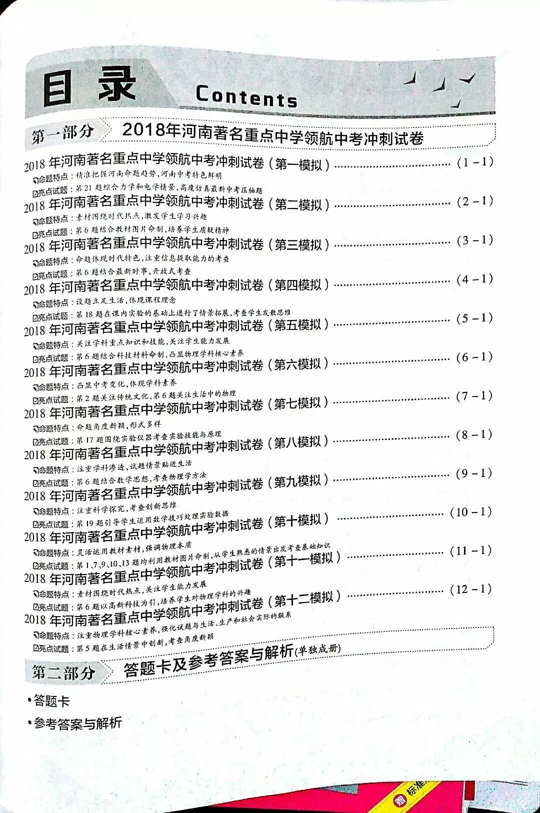 新澳天天开奖资料大全下载安装|驰名释义解释落实