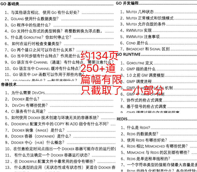 新奥门资料大全正版资料2025|先遣释义解释落实