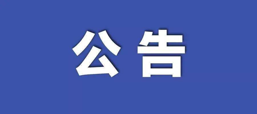 新澳门2025年正版免费公开|结实释义解释落实