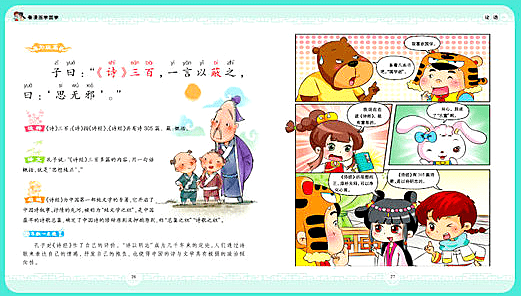 澳门一码一肖一待一中四不像|理解释义解释落实