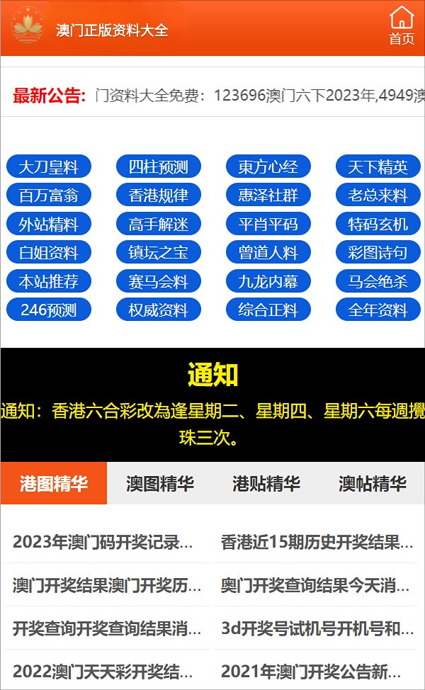 澳门三肖三码精准100%管家婆|开发释义解释落实